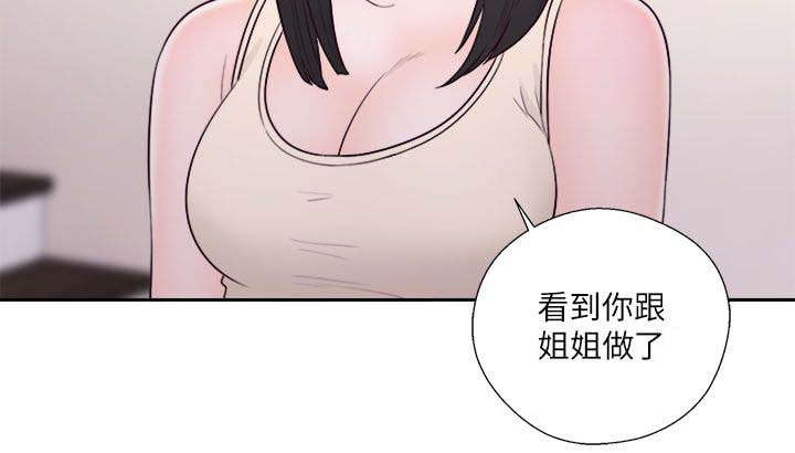 全职看护完整漫画,第71章：心情极差3图