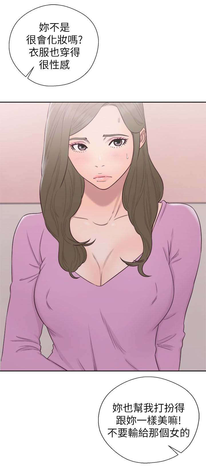 全职妈妈和她的孩子漫画,第69章：帮忙5图