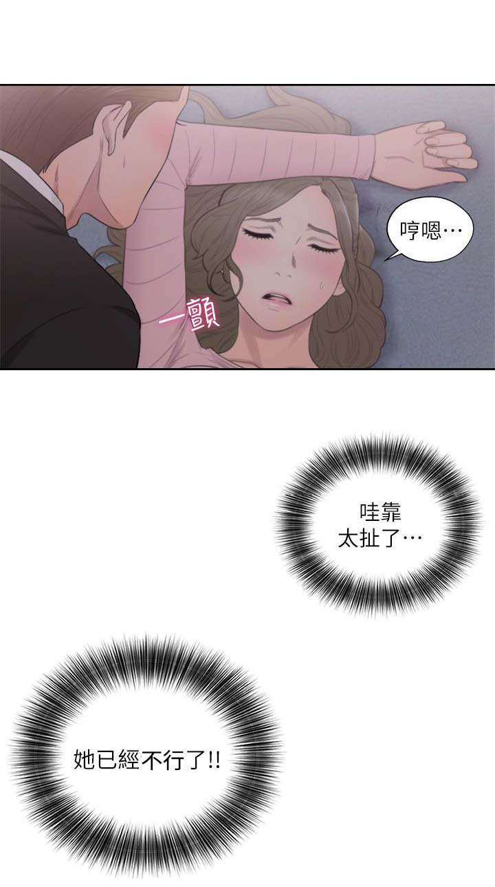 全职高手第二季漫画,第90章：嫉妒4图
