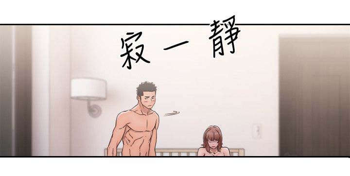 全职看护漫画,第101章：恼火4图