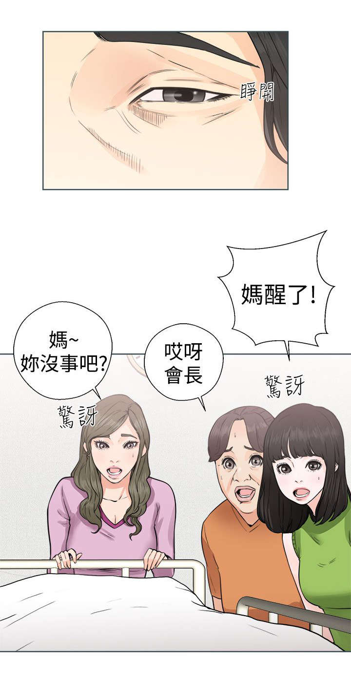 全职看护完整漫画,第37章：试镜4图