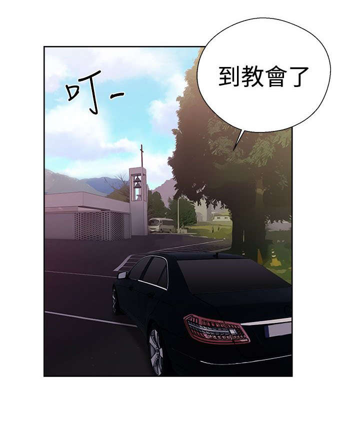 全职看护漫画,第45章：事后3图