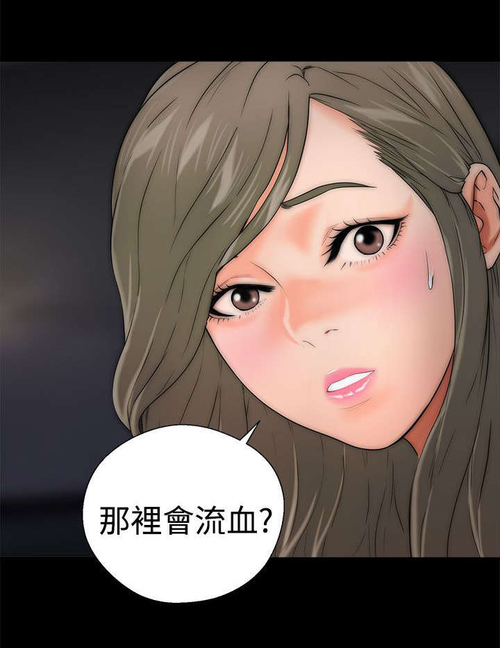 全职妈妈和她的孩子漫画,第16章：怀疑5图