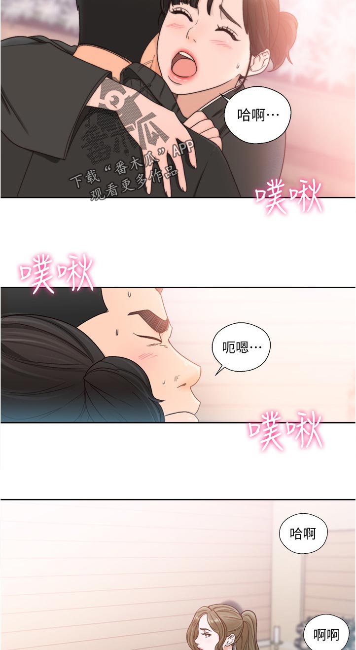 全职看护小说漫画,第126章：太过分了吧3图