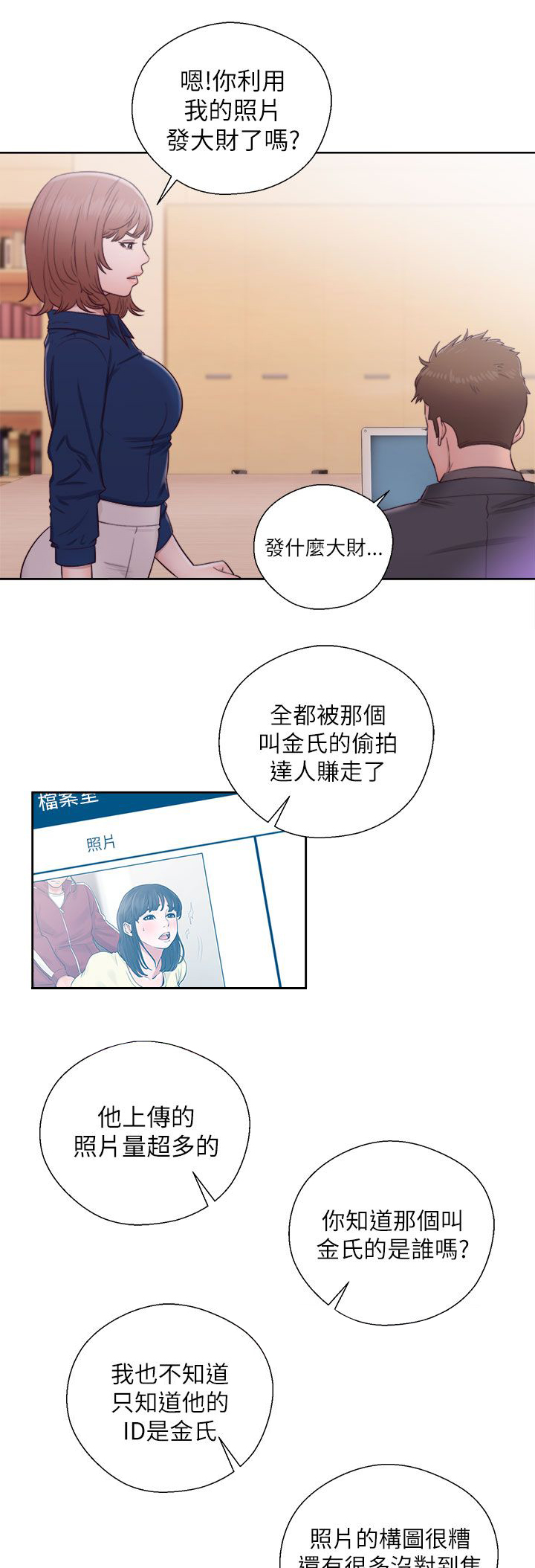 全职看护漫画,第62章：往事重叠2图