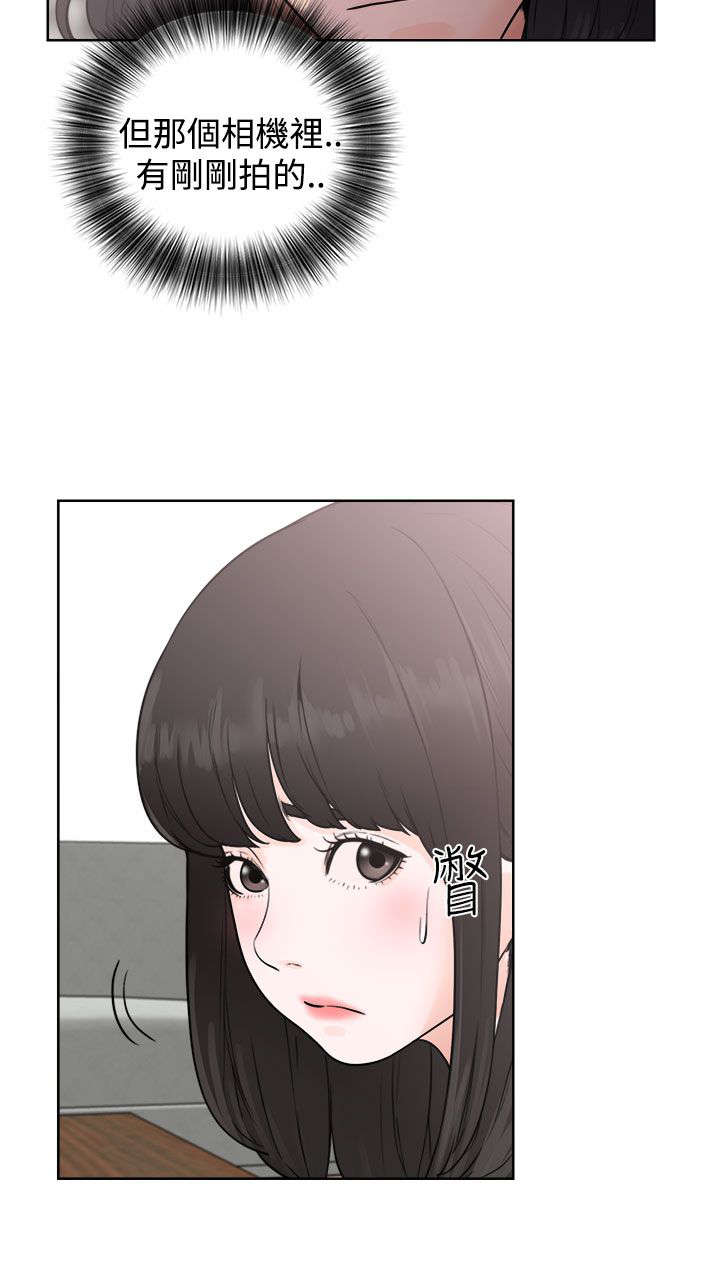 全职看护小说漫画,第36章：败露4图