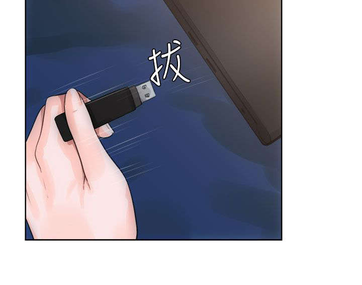 全职看护漫画,第8章：U盘5图