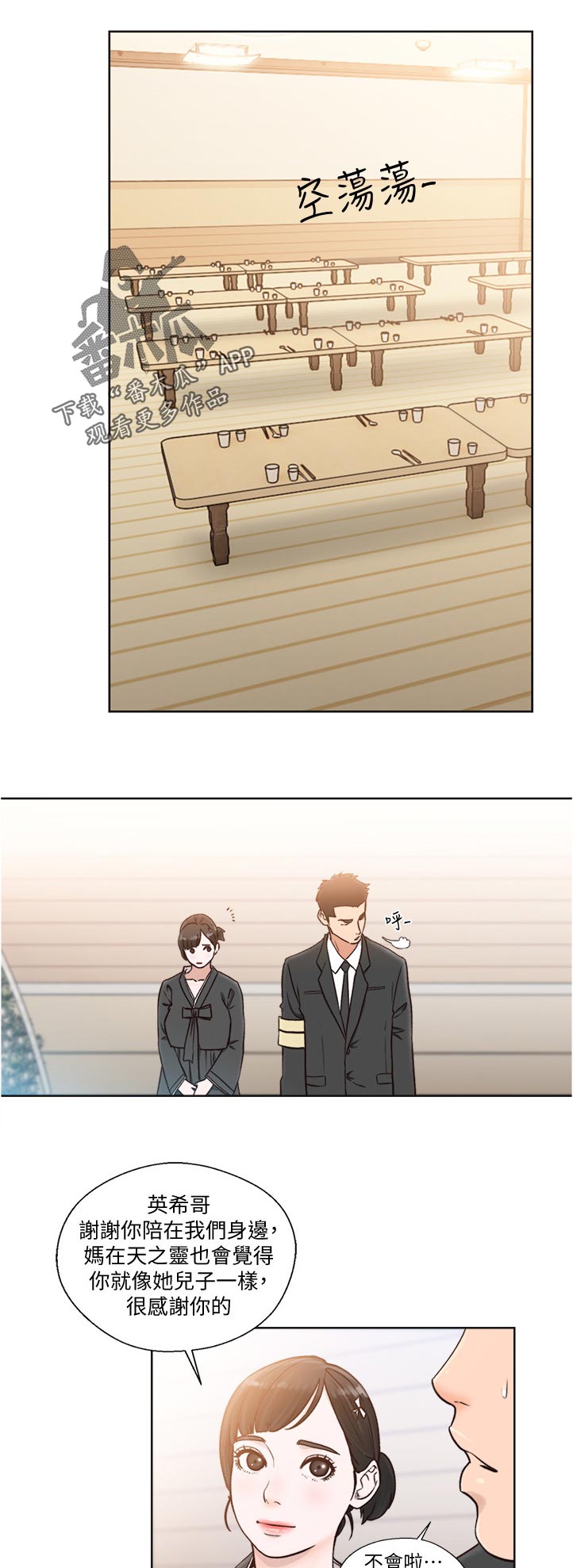 全职高手之巅峰荣耀漫画,第125章：玩玩就好3图