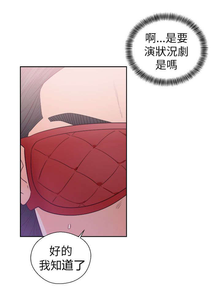 全职看护小说漫画,第58章：游戏1图