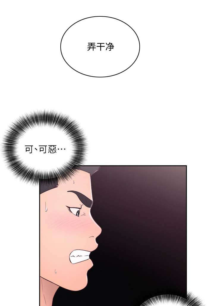 全职高手漫画漫画,第83章：高中同学4图