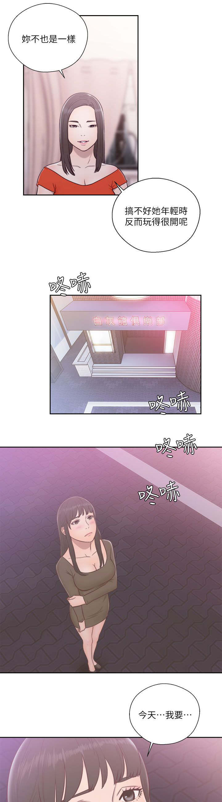 全职高手漫画漫画,第75章：妈妈的梦境3图