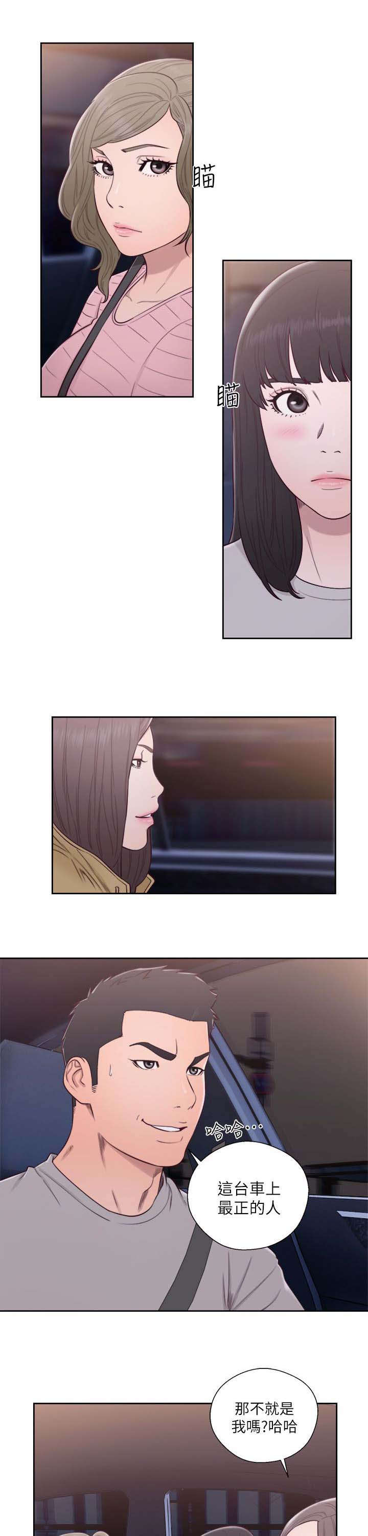 全职妈妈和她的孩子漫画,第78章：决定理想型2图