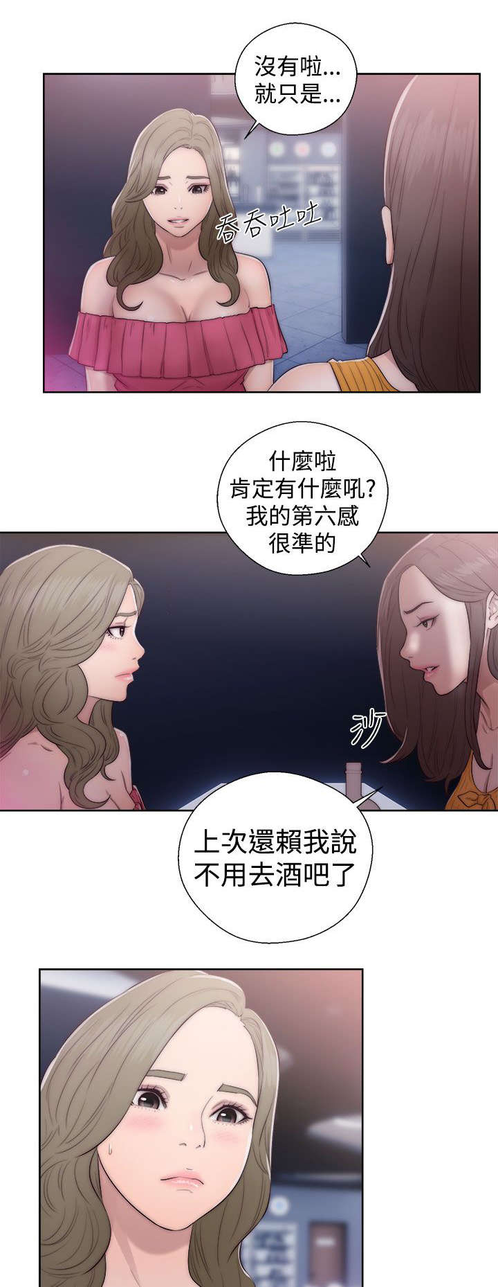 全职看护漫画全集漫画,第51章：好日子5图