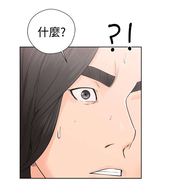 全职看护小说漫画,第39章：回家1图