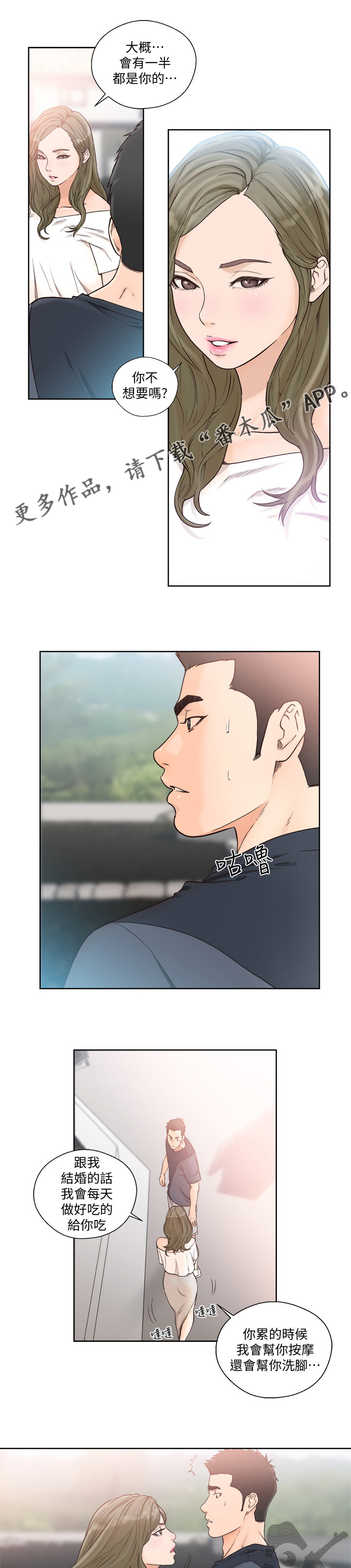 全职看护漫画,第131章：大姐1图