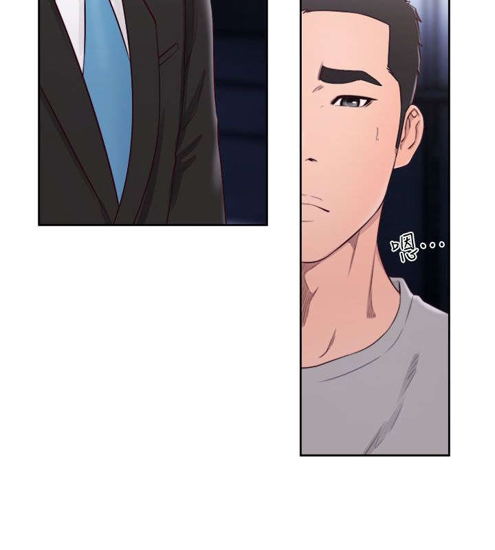 全职留置看护辅警漫画,第81章：确认一下2图