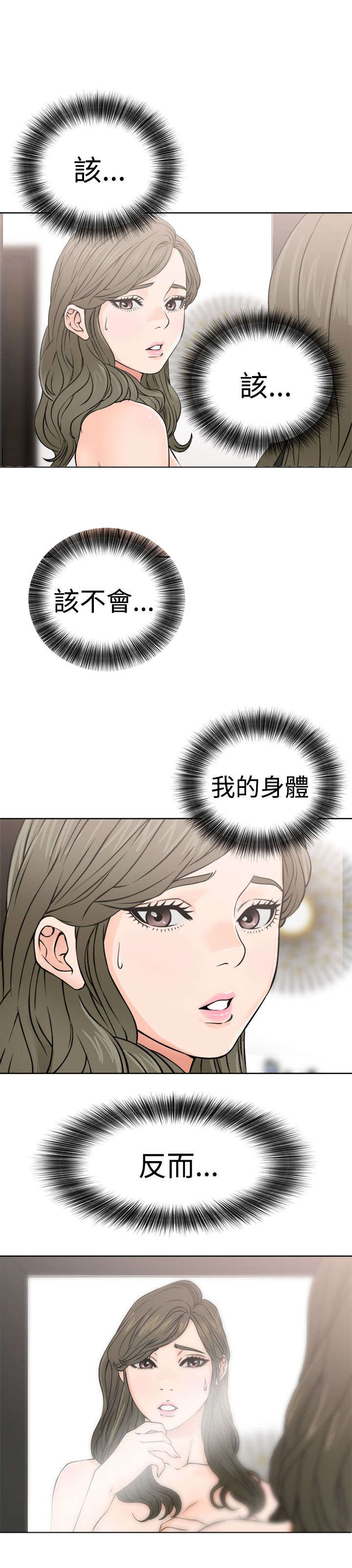 全职妈妈和她的孩子漫画,第30章：奇怪5图