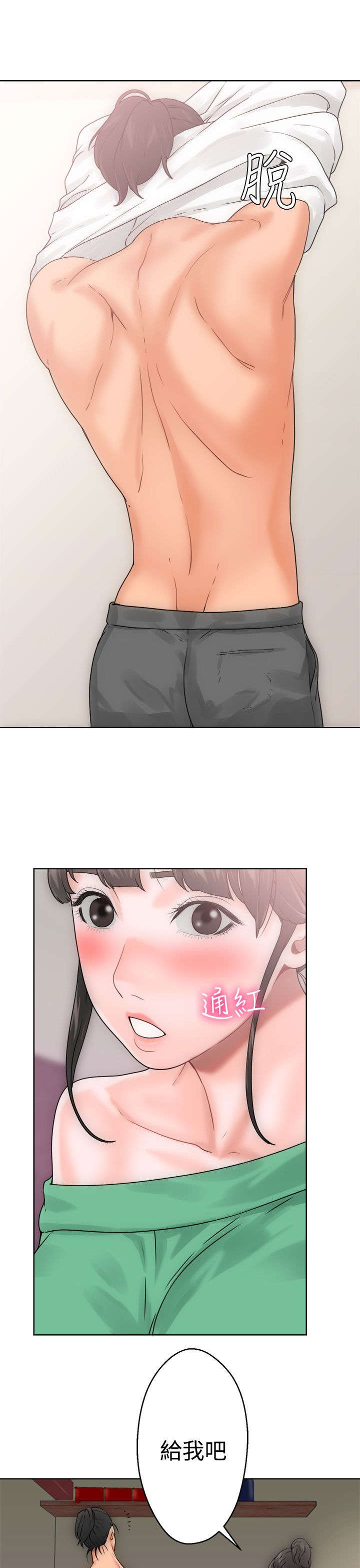 全职看护完整漫画,第10章：洗衣5图