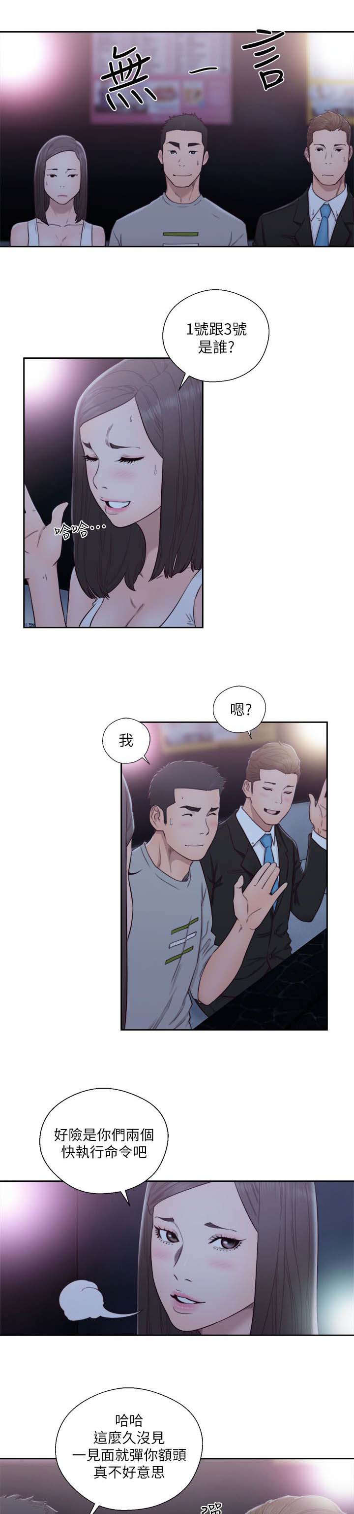 全职猎人蚂蚁篇漫画,第85章：惩罚1图