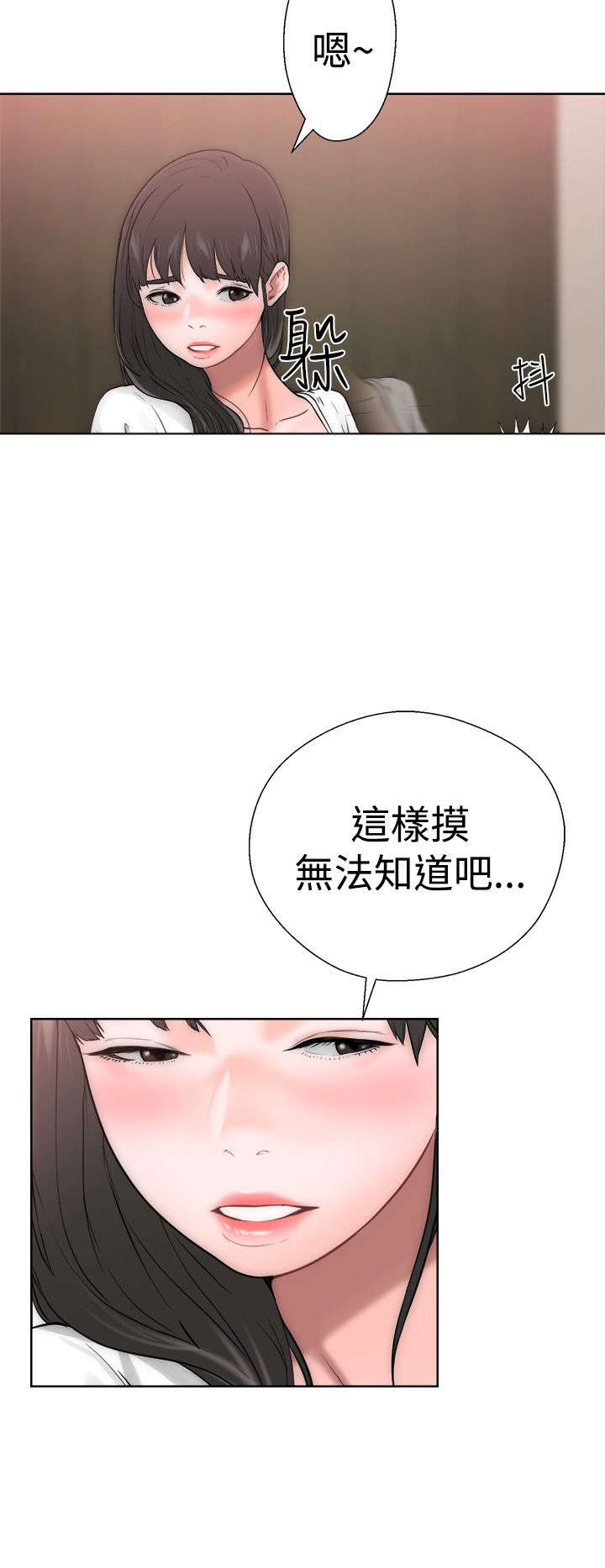 全职看护人员视频漫画,第14章：疑惑5图