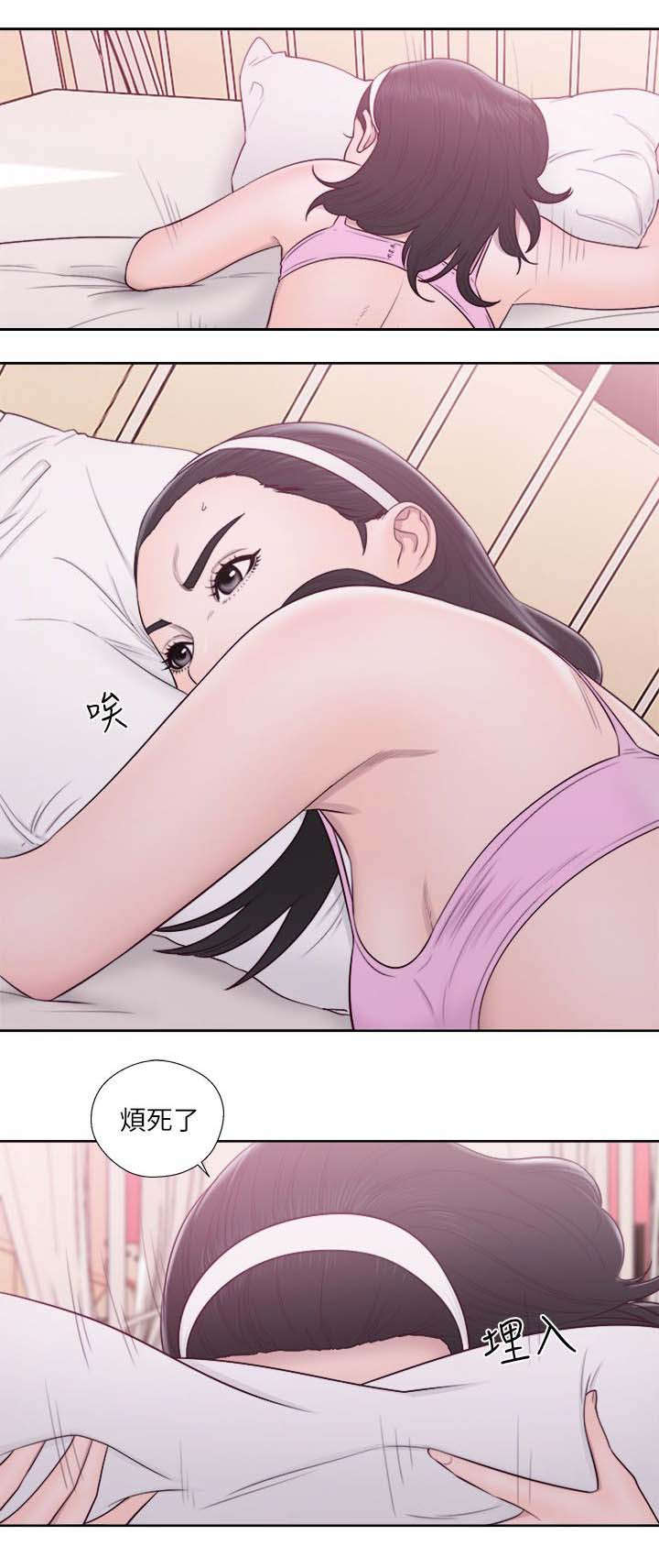 全职看护完整漫画,第71章：心情极差1图