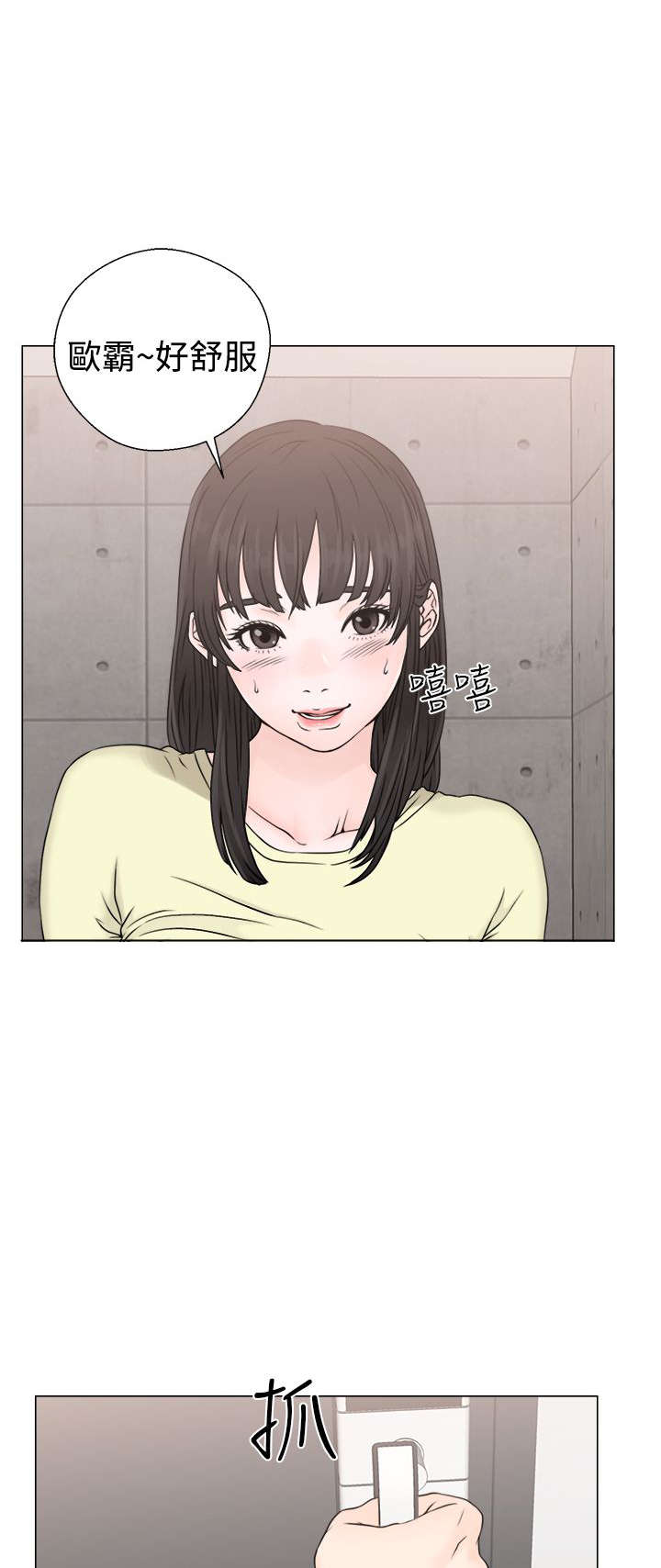 全职看护护士漫画,第29章：镇定2图