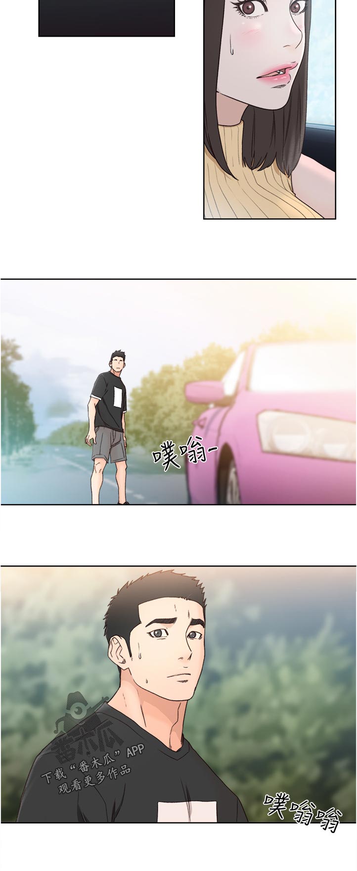 全职看护漫画,第118章：选择1图