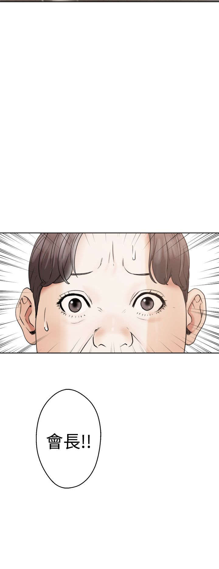 全职法师第5季漫画,第22章：出发4图