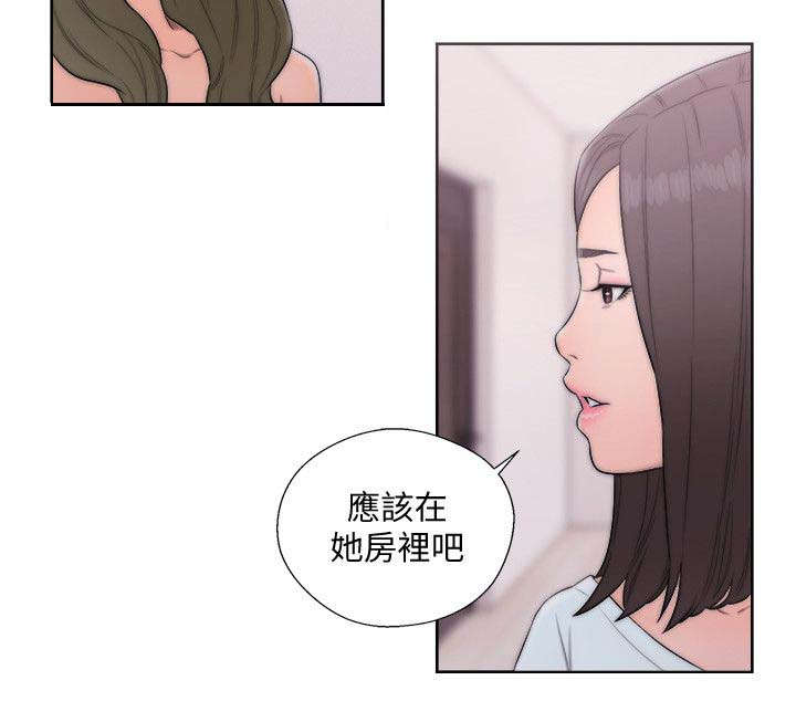 全职看护漫画,第97章：见面1图