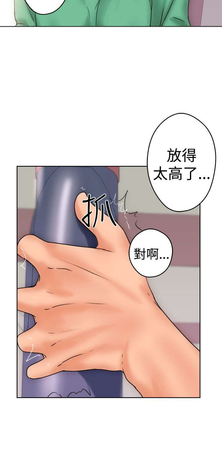 全职看护完整漫画,第10章：洗衣2图