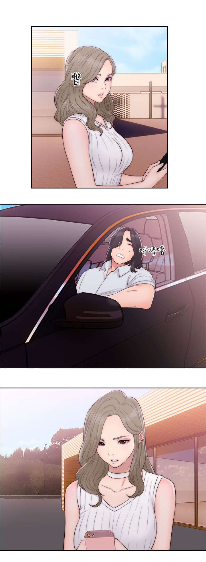 全职法师第5季漫画,第46章：答应我4图