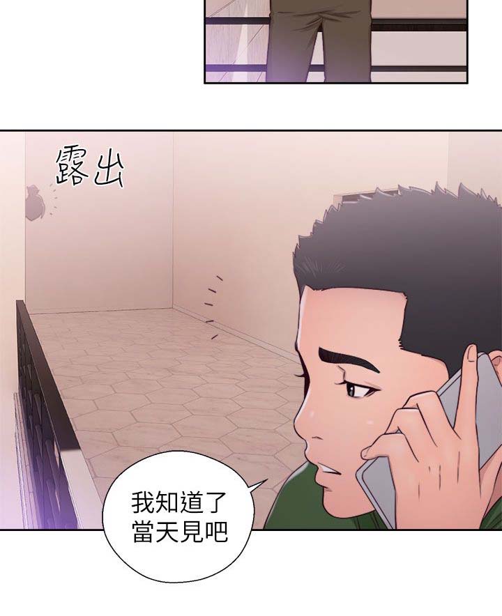 全职法师第5季漫画,第65章：住一晚1图