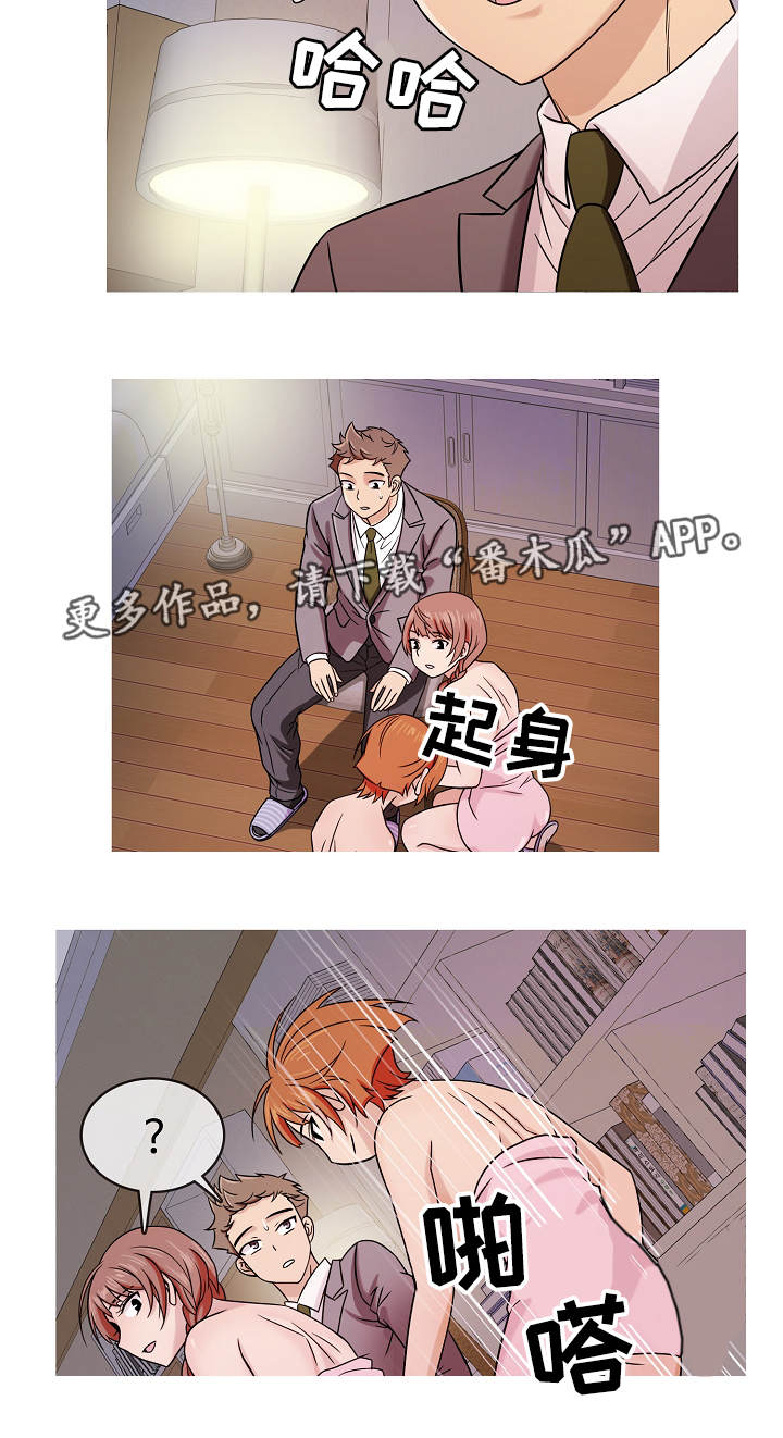 划清边界漫画,第7章：越界5图