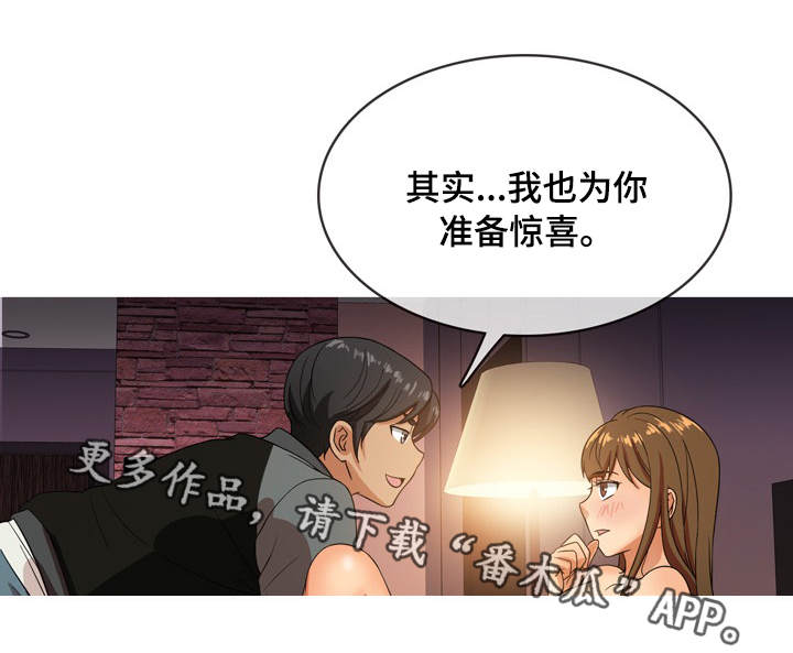 想划清界限怎么说漫画,第24章：惊喜2图