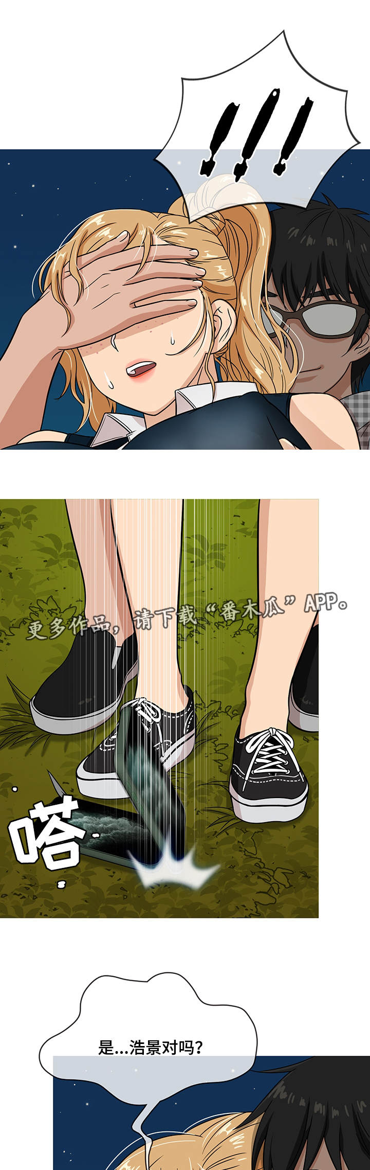 成熟就是划清边界漫画,第16章：方便2图