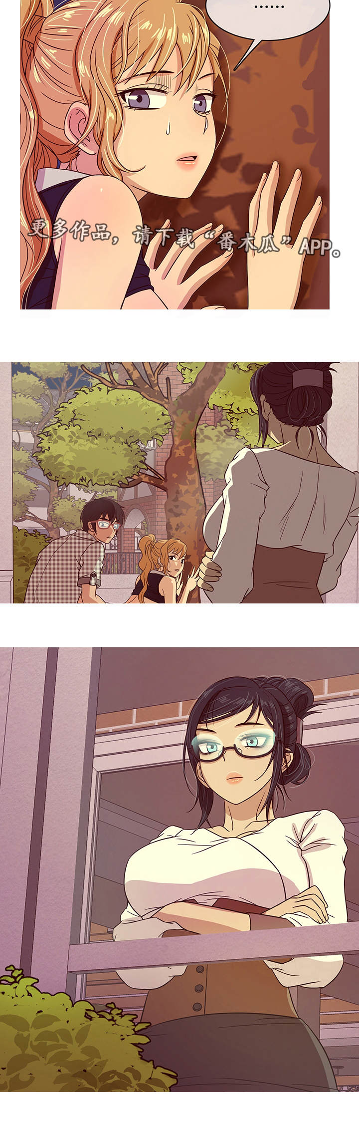 划清的读音漫画,第16章：方便4图