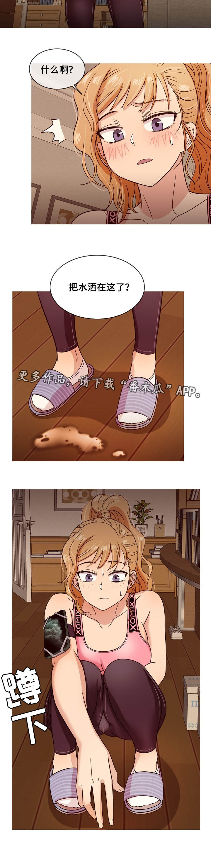 划清边界漫画,第15章：见面2图