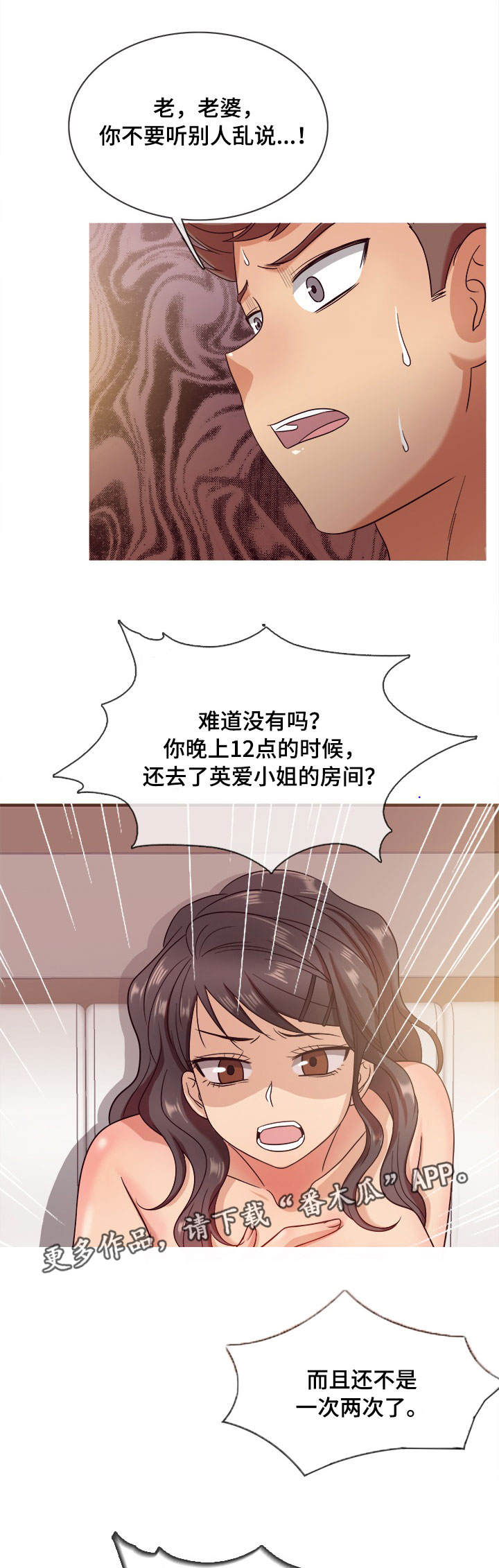 划清边界漫画,第20章：证据1图