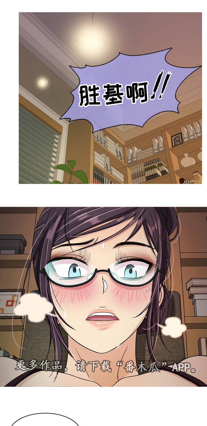 划清界限图片漫画,第11章：撒谎4图