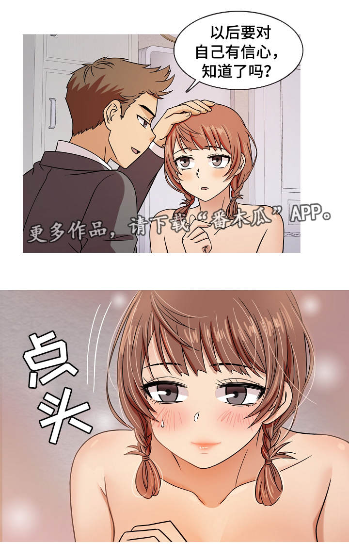 想划清界限怎么说漫画,第8章：安慰3图