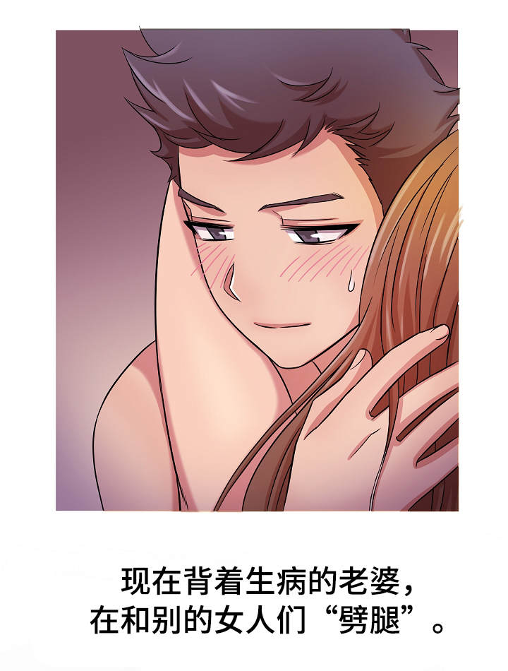 想划清界限怎么说漫画,第1章：效忠2图