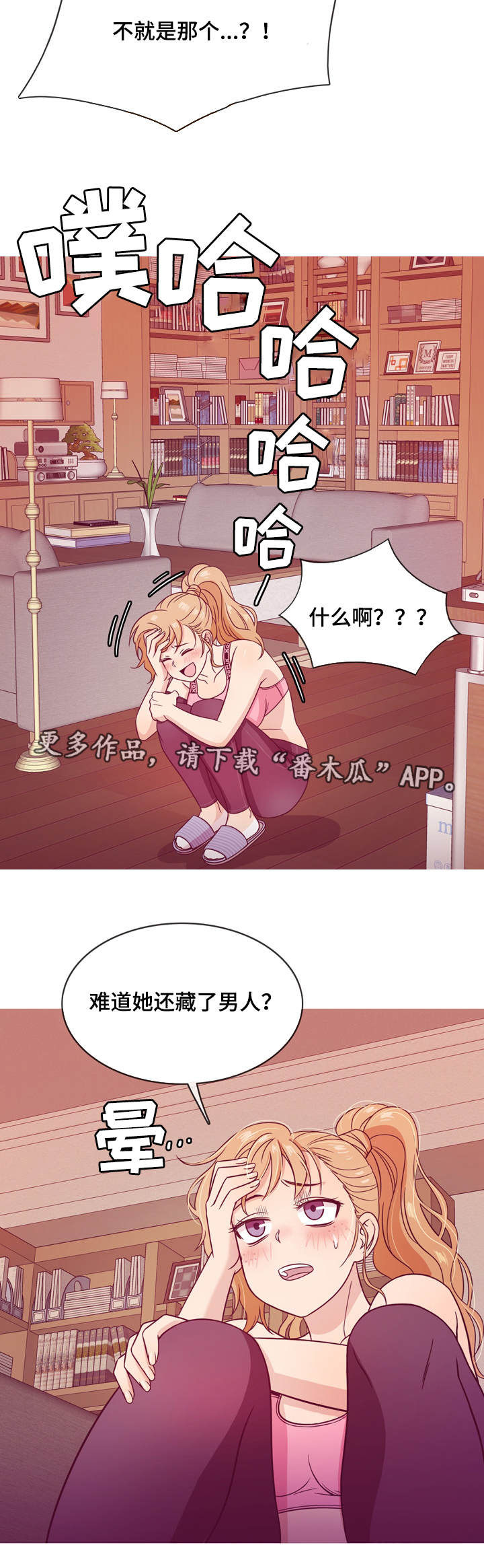 划清边界漫画,第15章：见面4图