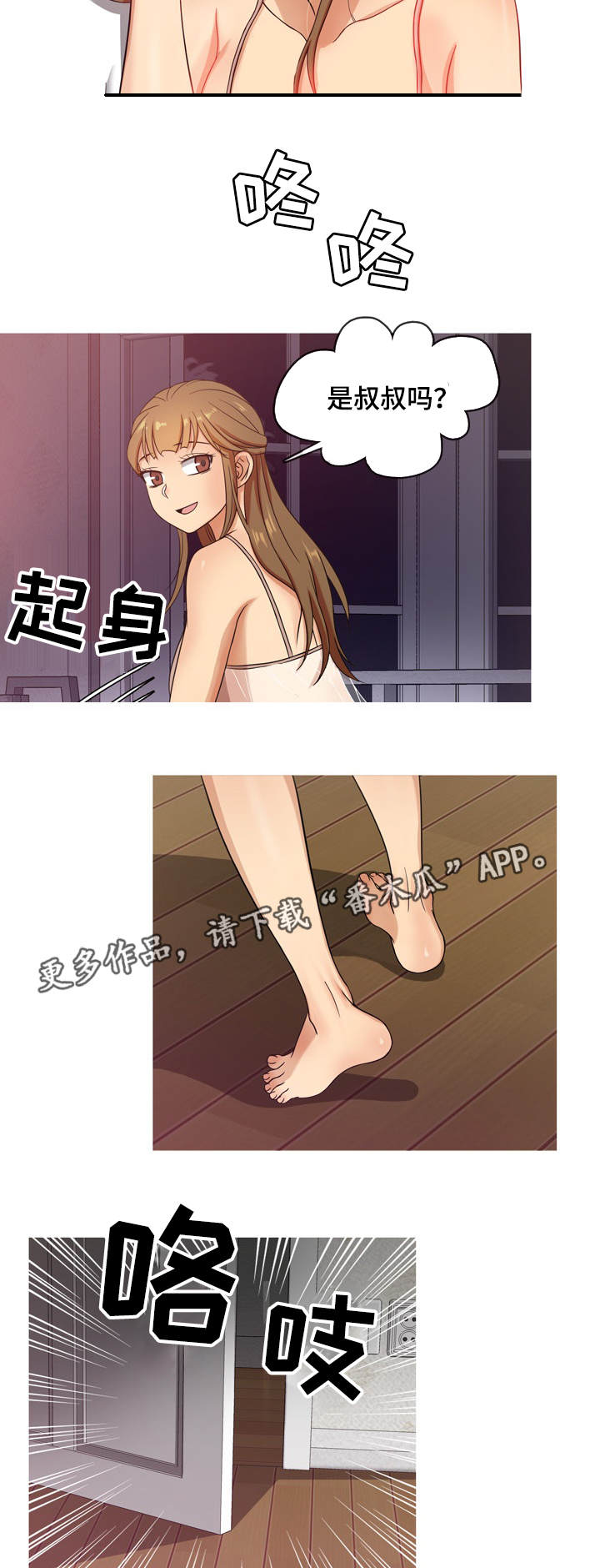 划清边界漫画,第20章：证据1图