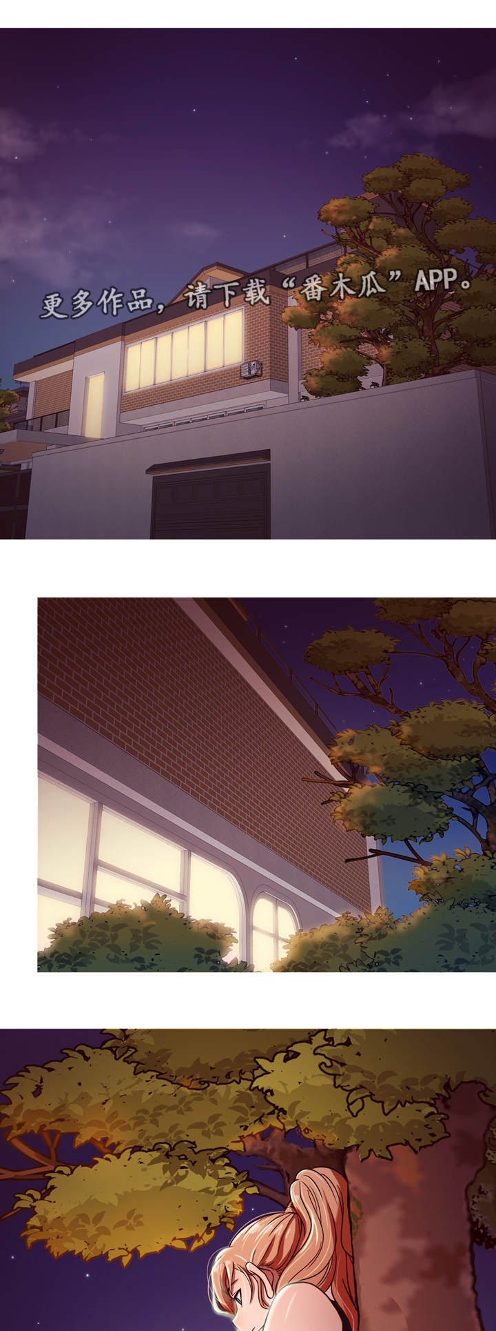 想划清界限怎么说漫画,第15章：见面3图