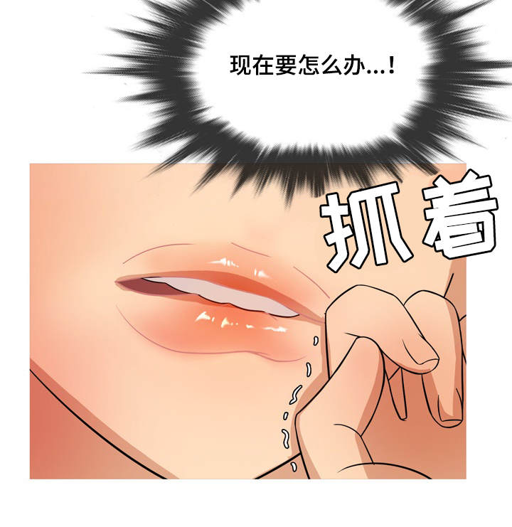 想划清界限怎么说漫画,第24章：惊喜1图