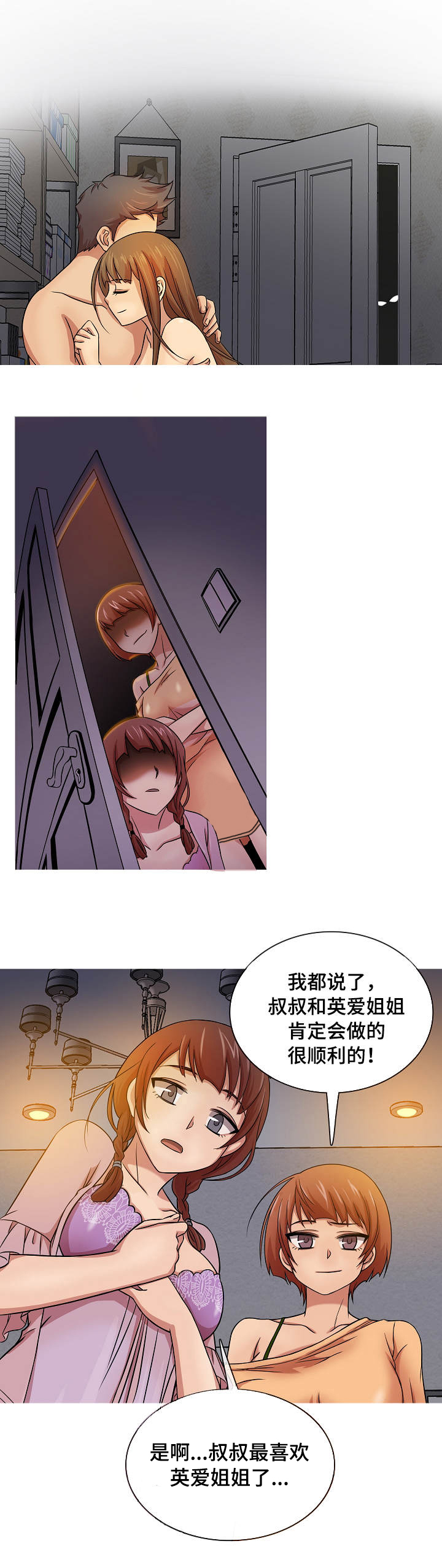 想划清界限怎么说漫画,第1章：效忠3图