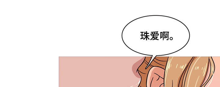 成熟就是划清边界漫画,第16章：方便4图