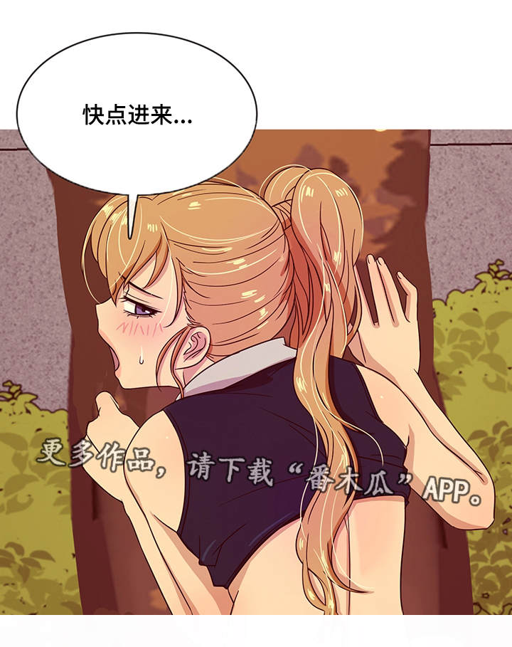 划清的读音漫画,第16章：方便2图