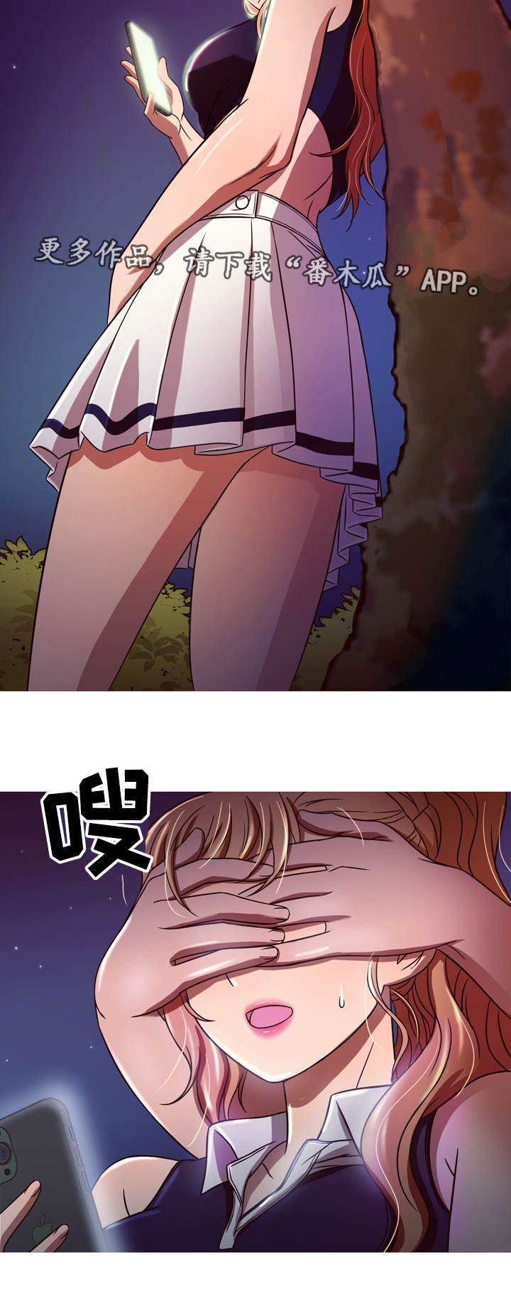 想划清界限怎么说漫画,第15章：见面4图