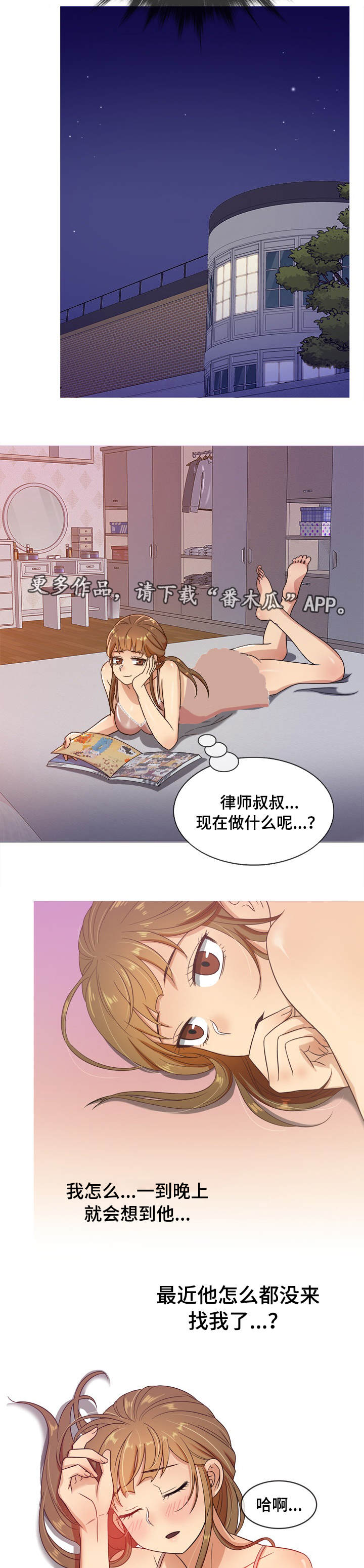 划清边界漫画,第20章：证据5图